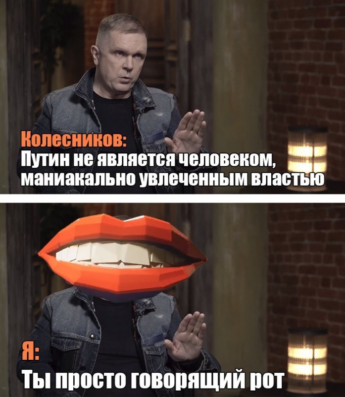 Рот из рекламы Фанта мем Рот из рекламы Фанта мем
