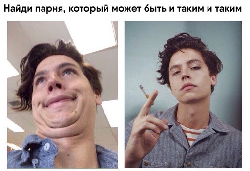 Коул Спроус - мемы про актера Ривердейла