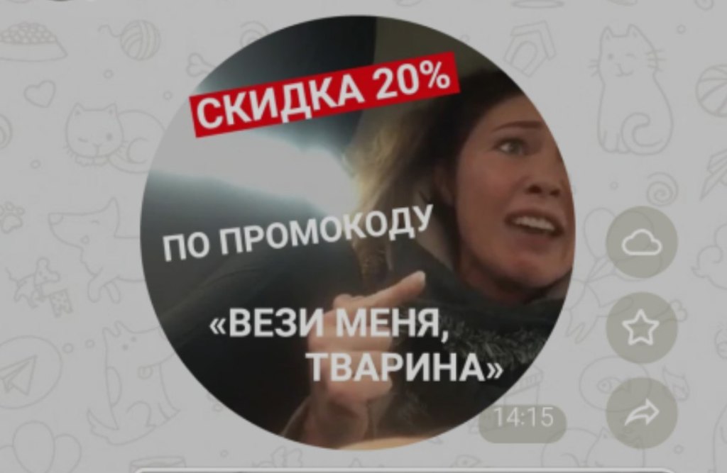 вези меня мразь вези меня мразь