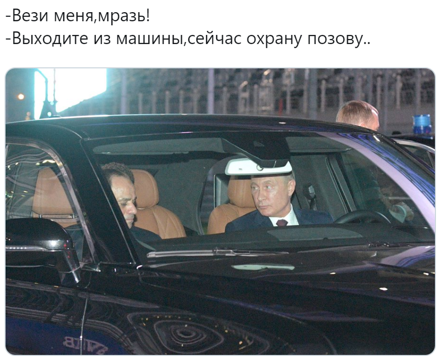 вези меня мразь вези меня мразь