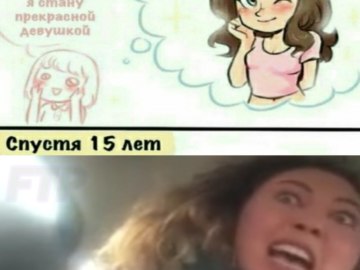 Мем Вези меня мразь Яна Данькова