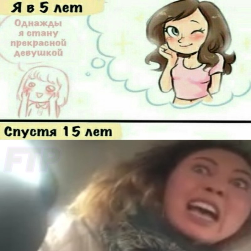 Мем Вези меня мразь Яна Данькова