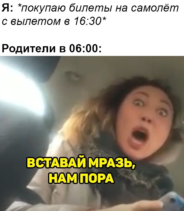 Мем Вези меня мразь Яна Данькова