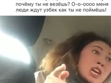 Мем Вези меня мразь Яна Данькова