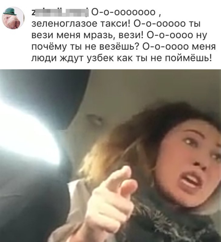 вези мразь вези мразь