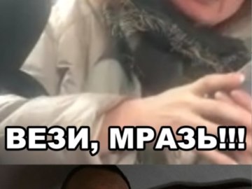 Мем Вези меня мразь Яна Данькова