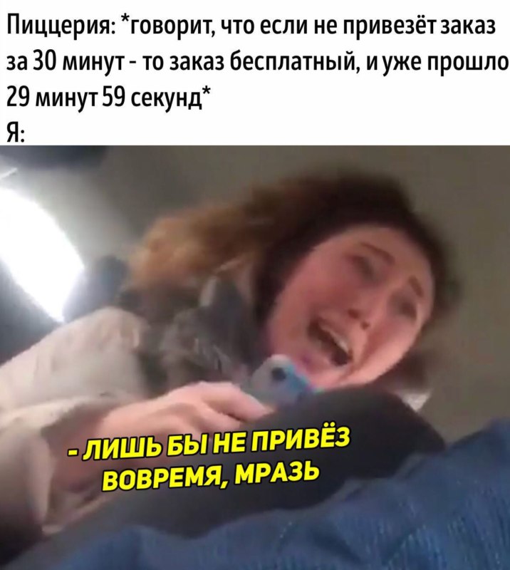 вези мразь вези мразь