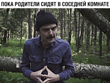 Внутри Лапенко