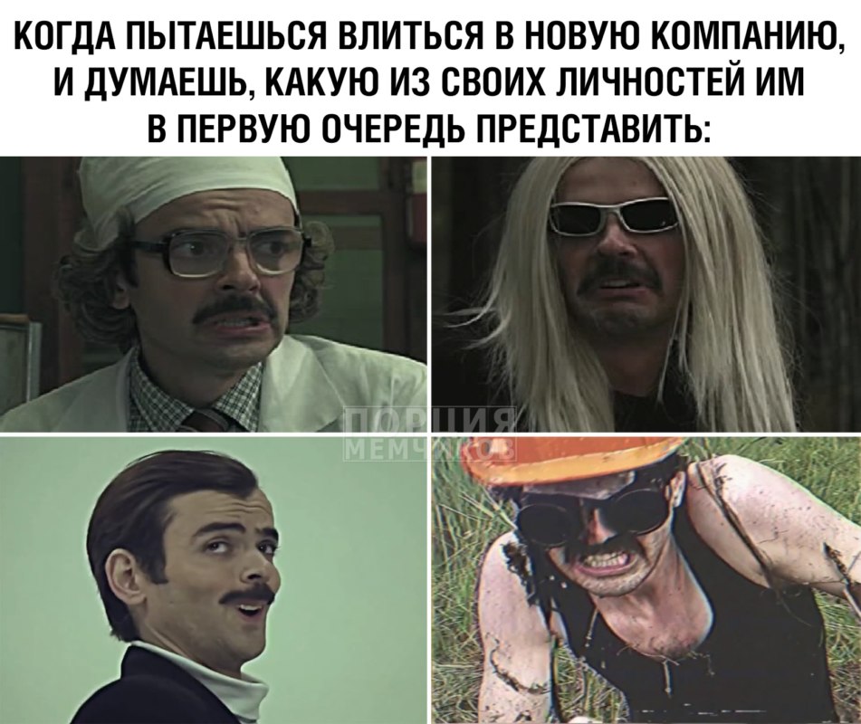 мем Внутри Лапенко