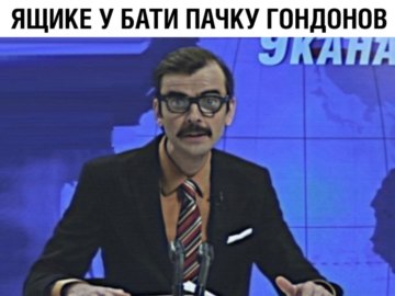 Внутри Лапенко
