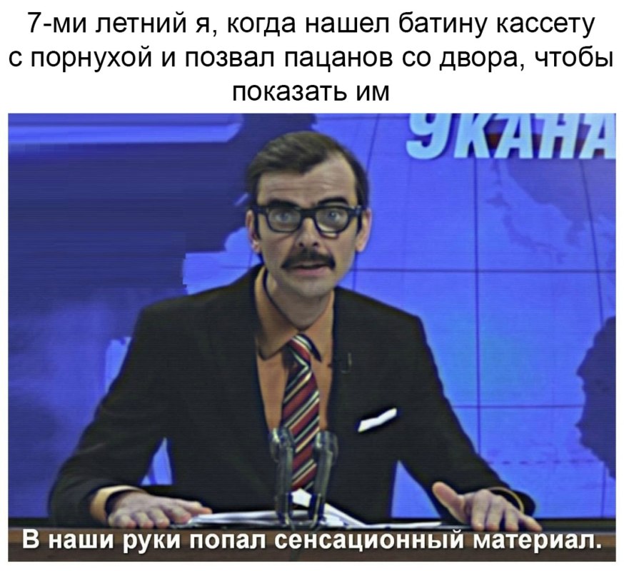 В наши руки попал сенсационный материал