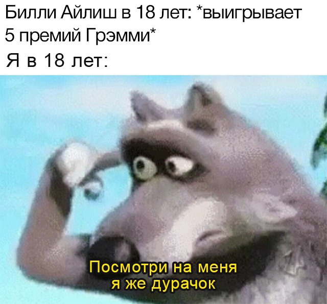 Волк крутит пальцем у виска