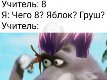 Волк с пальцем у виска