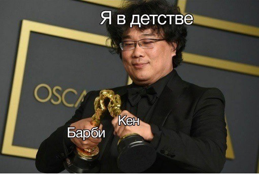 оскары целуются оскары целуются