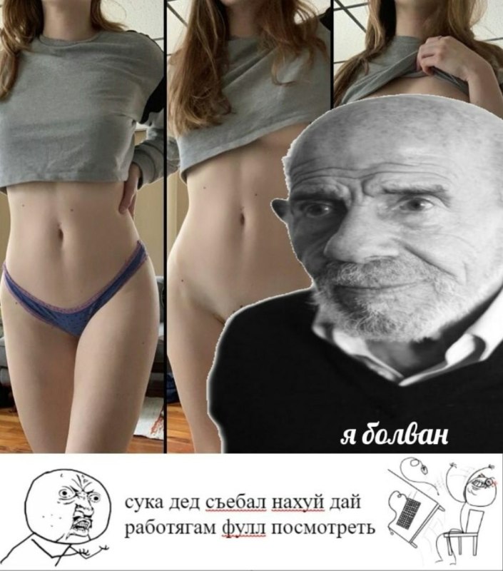 Жак Фреско мемы