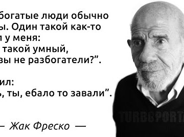Жак Фреско мемы