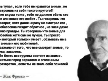 Жак Фреско мемы