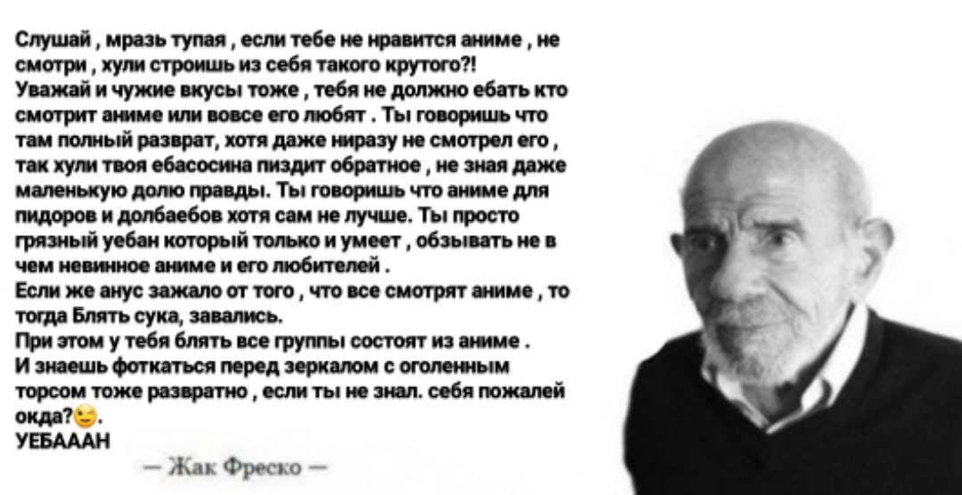 Жак Фреско мемы
