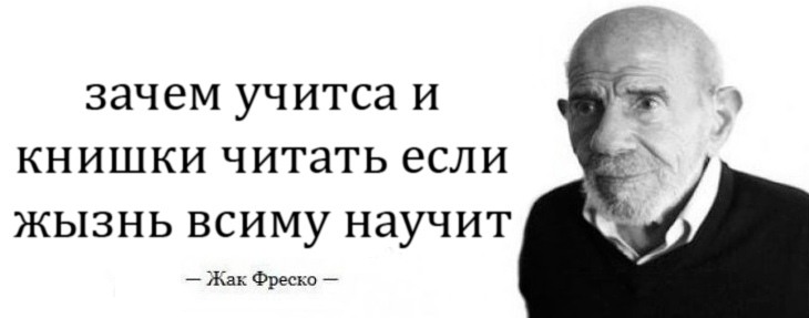 Жак Фреско мемы