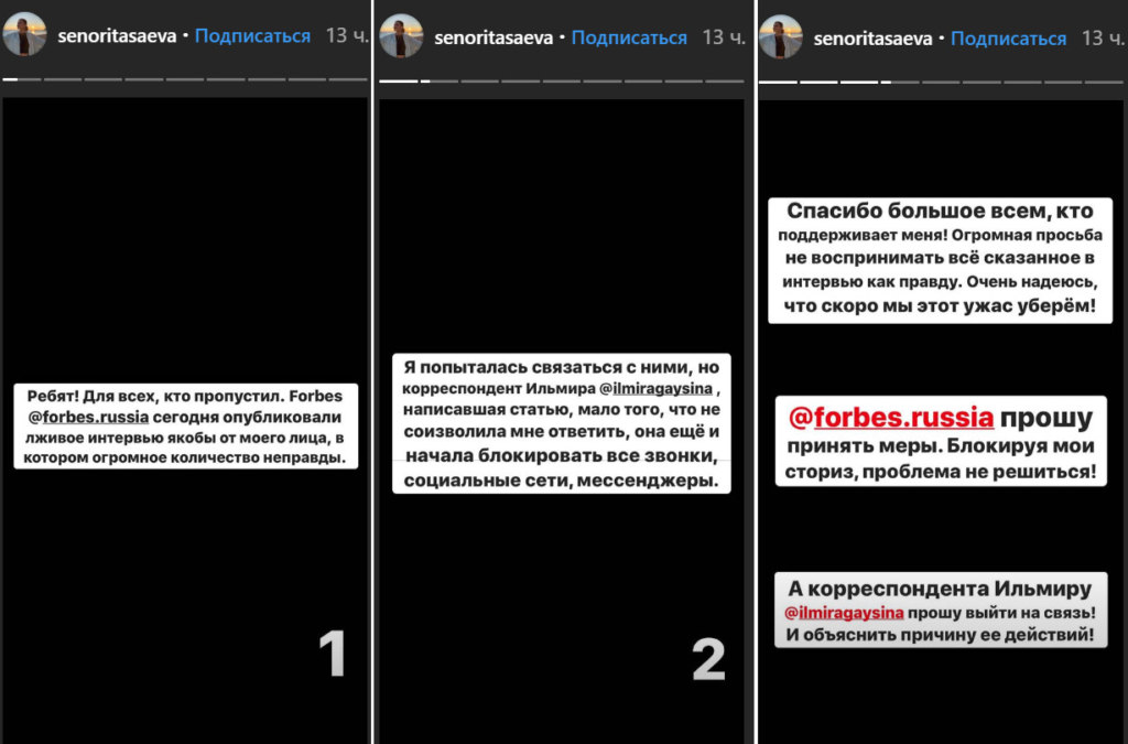 Дина Саева Forbes Дина Саева Forbes