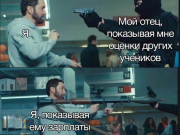 Эминем с ракетой, Эминем с базукой