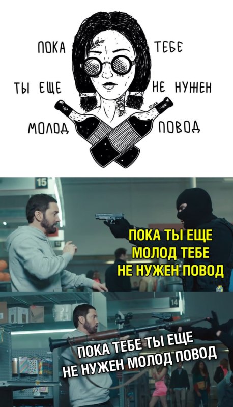 Мем из клипа Годзилла