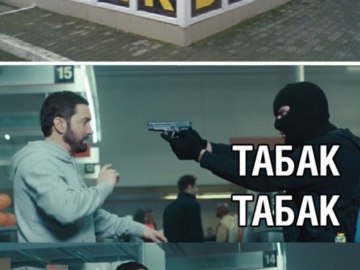 Мем из клипа Годзилла