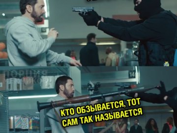 Мем из клипа Годзилла