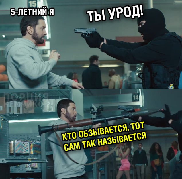Мем из клипа Годзилла
