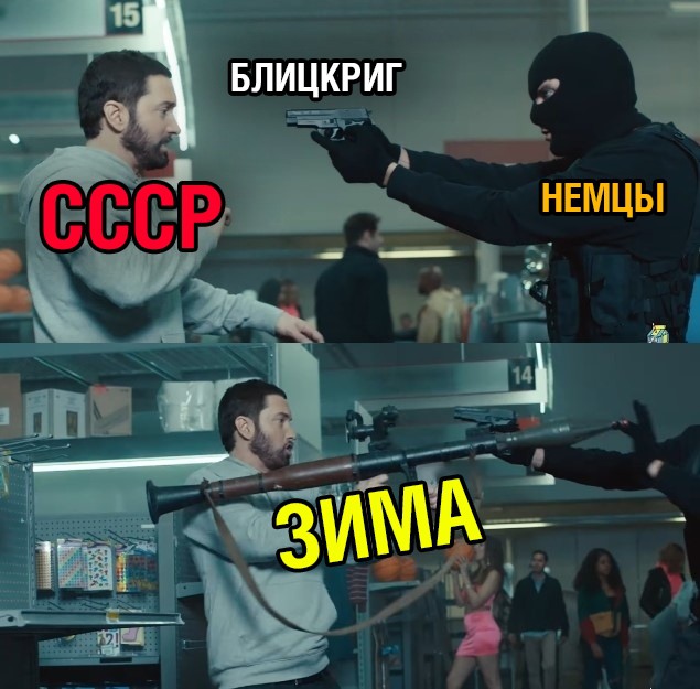 Мем из клипа Годзилла
