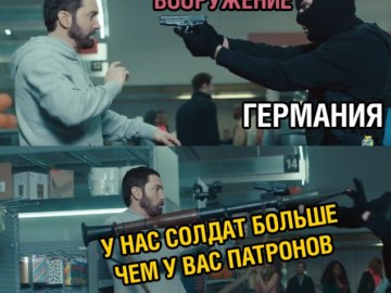 Эминем с ракетной установкой