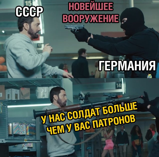 Эминем с ракетной установкой
