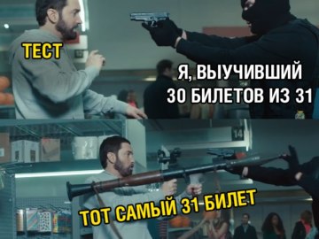 Эминем с ракетной установкой