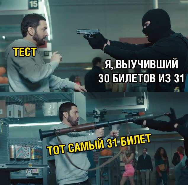 Эминем с ракетной установкой