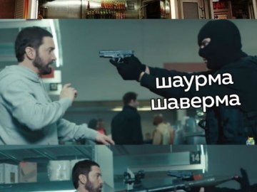 Эминем с ракетной установкой