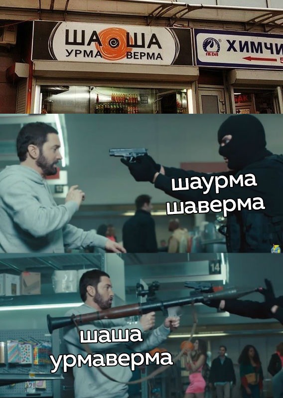 Эминем с ракетной установкой