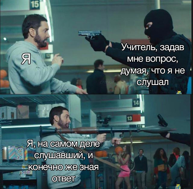 Эминем с ракетой, Эминем с базукой