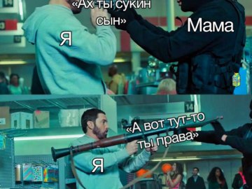Эминем с ракетой, Эминем с базукой