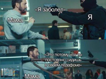 Эминем с ракетой, Эминем с базукой