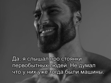Эрнест Халимов GigaChad