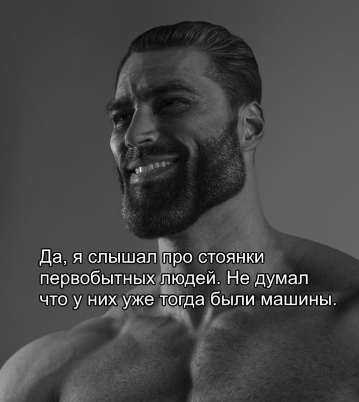 Эрнест Халимов GigaChad