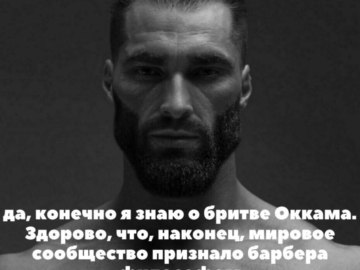 Эрнест Халимов GigaChad