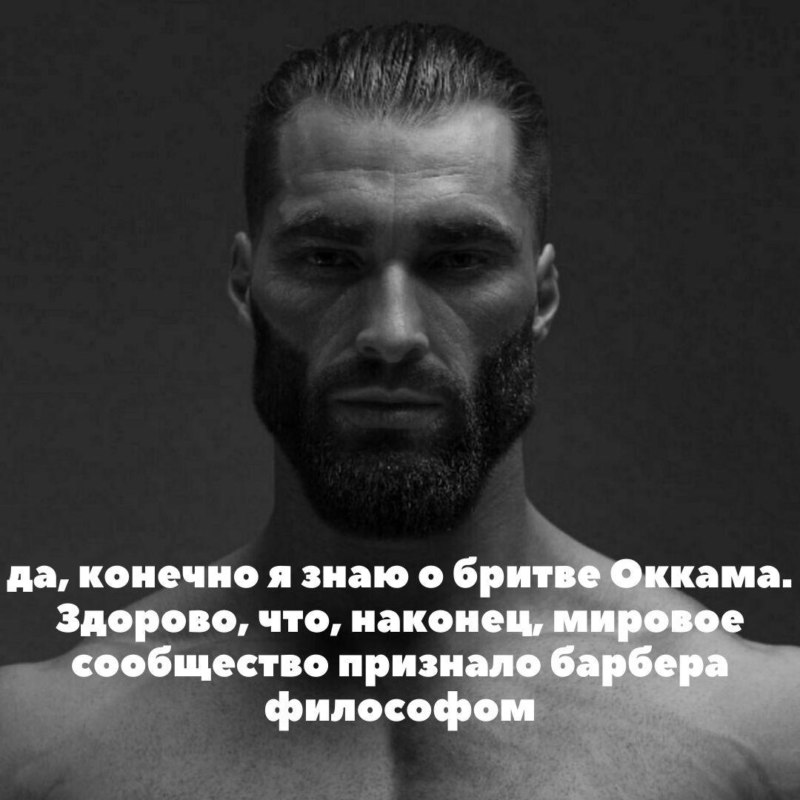 Эрнест Халимов GigaChad