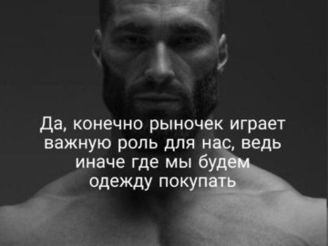 Эрнест Халимов GigaChad