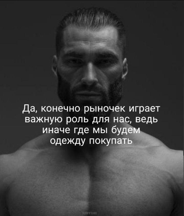 Эрнест Халимов GigaChad