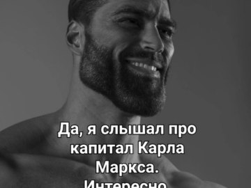 Эрнест Халимов GigaChad