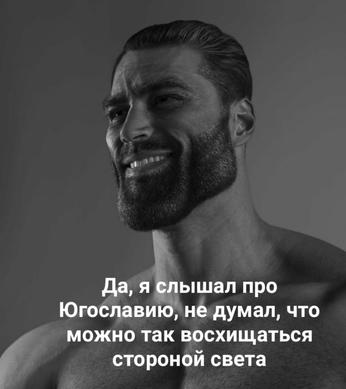 Эрнест Халимов GigaChad