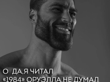 Эрнест Халимов GigaChad