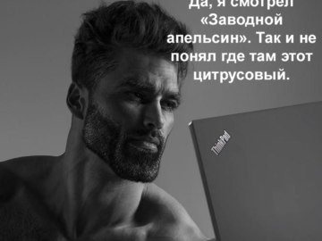 Эрнест Халимов GigaChad