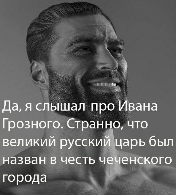 Эрнест Халимов GigaChad